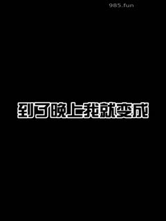 黑料吃瓜 骑行圈黑料骑行大群组织大型盲盒配对活动白天骑车晚上骑她 - 爱情岛-全网最全最新各类乱伦, 黑料,吃瓜系列免费视频网站