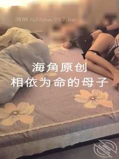 国产黄片 【相依为命的母子】我妈的姨妈虽然走了，但是我的姨妈来了！在我姨背后偷偷操我妈，紧张刺激的要死！ - 爱情岛-全网最全最新各类乱伦, 黑料,吃瓜系列免费视频网站