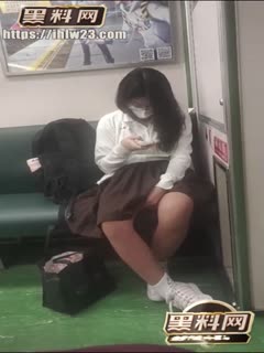 国产黄片 广西地铁一女子当众自慰_手指快速摩擦_表情享受_如入无人之境_被人偷拍曝光网络！ - 爱情岛-全网最全最新各类乱伦, 黑料,吃瓜系列免费视频网站