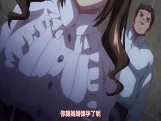 家庭乱伦 OVA 邪娠娼館 2～淫乱巨乳少妇的供奉仪式～#动漫 #中文字幕 - 爱情岛-全网最全最新各类乱伦, 黑料,吃瓜系列免费视频网站