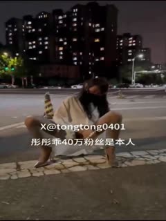 国产黄片 【网黄校花】户外露出天花板彤彤乖9月作品合集 - 爱情岛-全网最全最新各类乱伦, 黑料,吃瓜系列免费视频网站