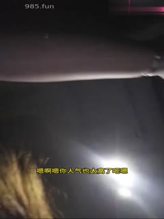 国产黄片 【户外勾搭车震】勾搭网约车司机车震过程对白刺激! - 爱情岛-全网最全最新各类乱伦, 黑料,吃瓜系列免费视频网站