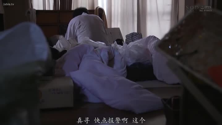家庭乱伦 STARS-746_接客態度超惡劣並且看不起我的美女服裝店員被監禁在髒亂的房間裡！用媚葯強姦調教到想怎樣內射都可以_唯井真尋(_中文字幕 - 爱情岛-全网最全最新各类乱伦, 黑料,吃瓜系列免费视频网站