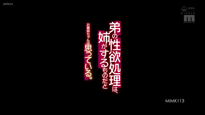国产黄片 MIMK-113_弟弟的性需求_我以為是身為姐姐要來負責的。_田中寧寧(_中文字幕_制服誘惑_角色劇情 - 爱情岛-全网最全最新各类乱伦, 黑料,吃瓜系列免费视频网站