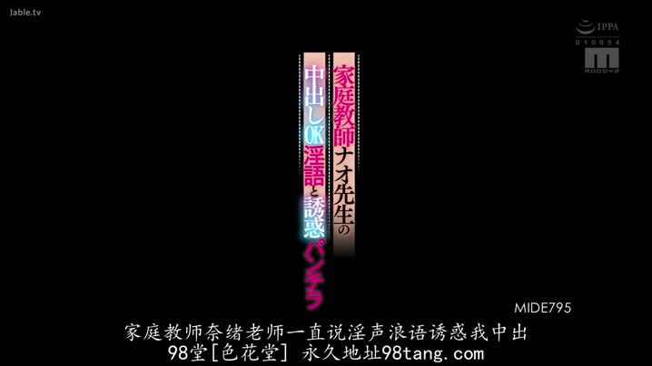 黑料吃瓜 MIDE-795_小恶魔痴女家庭教师一直说著淫声浪语诱惑我中出_神宫寺奈绪_中文字幕 - 爱情岛-全网最全最新各类乱伦, 黑料,吃瓜系列免费视频网站