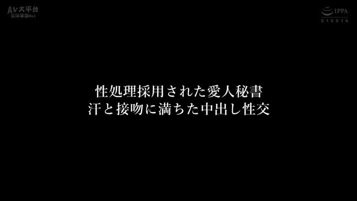 黑料吃瓜 HOMA-138_[中文字幕]_性処理採用された愛人秘書_汗と接吻に満ちた中出し性交_橘メアリー - 爱情岛-全网最全最新各类乱伦, 黑料,吃瓜系列免费视频网站