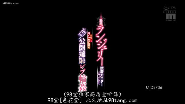 家庭乱伦 來兼職的巨乳女大學生被誘騙換上情趣內衣任人玩弄_水卜櫻_[中文字幕]_MIDE-736 - 爱情岛-全网最全最新各类乱伦, 黑料,吃瓜系列免费视频网站