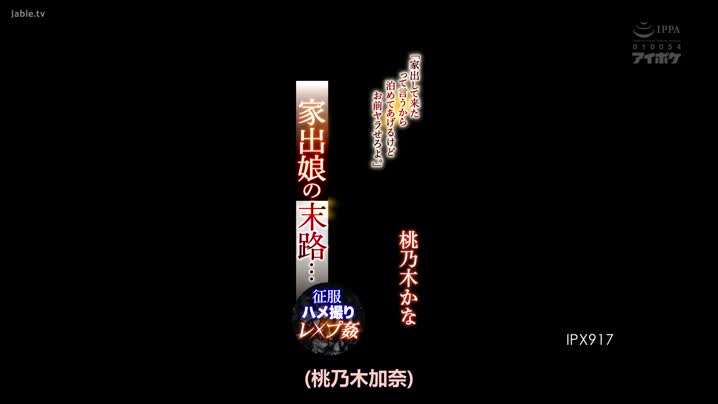 国产黄片 IPX-917_【雖然會讓你住下_但你要和我做哦】_角色劇情_凌辱強暴_主奴調教_-_媚藥_錄像_強姦_凌辱_調教_3P_顏射_巨乳_少女_) - 爱情岛-全网最全最新各类乱伦, 黑料,吃瓜系列免费视频网站