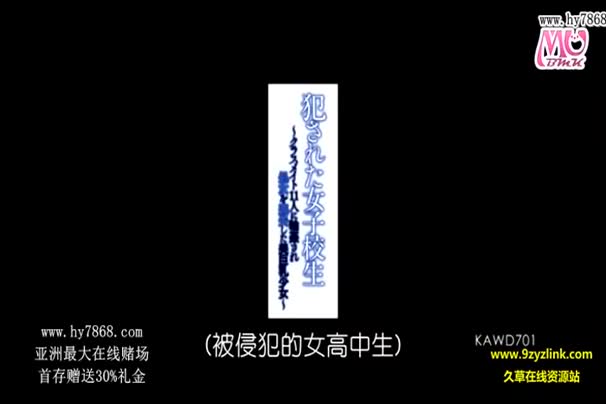 黑料吃瓜 KAWD-701被強暴的女高中生：被11名同班同學輪姦丟瞭處女之身的美巨乳少女：鈴木心春（中文字幕） - 爱情岛-全网最全最新各类乱伦, 黑料,吃瓜系列免费视频网站