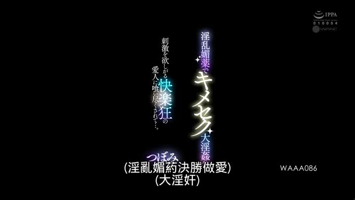 国产黄片 WAAA-086_淫亂媚藥大淫姦！尋求刺激的快感狂吞噬情人-蕾-中文字幕 - 爱情岛-全网最全最新各类乱伦, 黑料,吃瓜系列免费视频网站