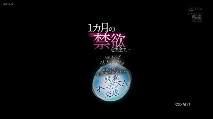 国产黄片 SSIS-503_經過一個月的禁慾..._九州NO.1美體_痙攣高潮_求愛交尾_山手梨愛(_中文字幕_直接開啪_-_痙攣_乳交_3P_顏射_巨乳_少女_) - 爱情岛-全网最全最新各类乱伦, 黑料,吃瓜系列免费视频网站