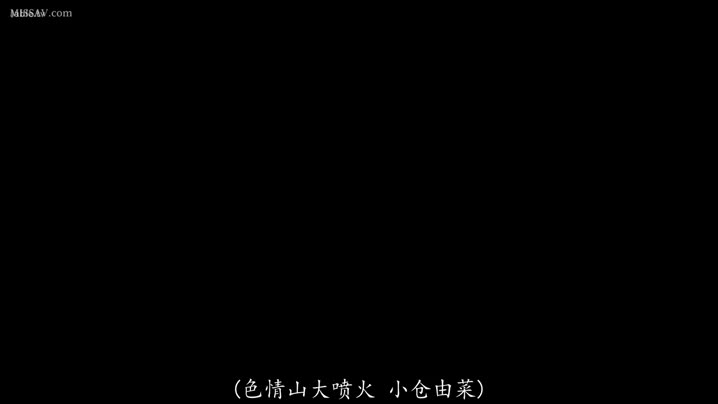国产黄片 在藥店打工的樸素女子雖然沒有男性經驗，但性欲卻是珠穆朗瑪級的!_!宅女有男朋友了!第一次的生猛●瘋狂大解放!火山噴發_小倉由菜_[中文字幕]_STARS-534 - 爱情岛-全网最全最新各类乱伦, 黑料,吃瓜系列免费视频网站