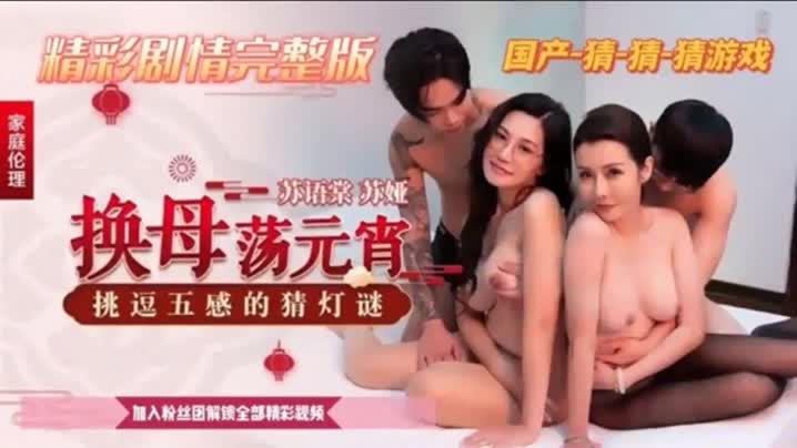 黑料吃瓜 精彩剧情完整版_国产-换母游戏 - 爱情岛-全网最全最新各类乱伦, 黑料,吃瓜系列免费视频网站