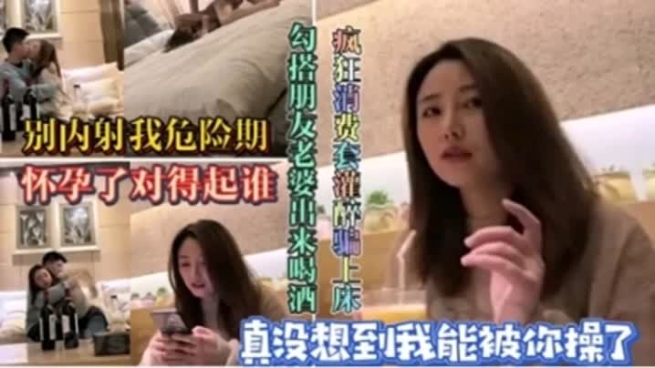 家庭乱伦 匀搭朋友老婆出来喝酒疯狂消费灌醉骗上床没想到我能被你操了 - 爱情岛-全网最全最新各类乱伦, 黑料,吃瓜系列免费视频网站