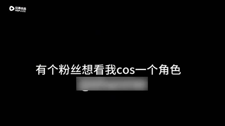 黑料吃瓜 【520体验当鸡的一天真实vlog】和成都29岁粉丝见面，穿胡桃cos被粉丝2小时操3炮，干完第一炮洗个澡的时间就一直喊忍不住了，又要继续第二炮，当鸡生涯遇到真的算很厉害的人了！ - 爱情岛-全网最全最新各类乱伦, 黑料,吃瓜系列免费视频网站
